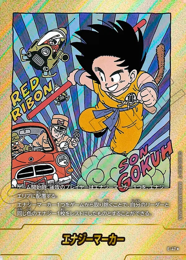 ブースターパック,SB01 MANGA BOOSTER 01,エナジーマーカーパラレル