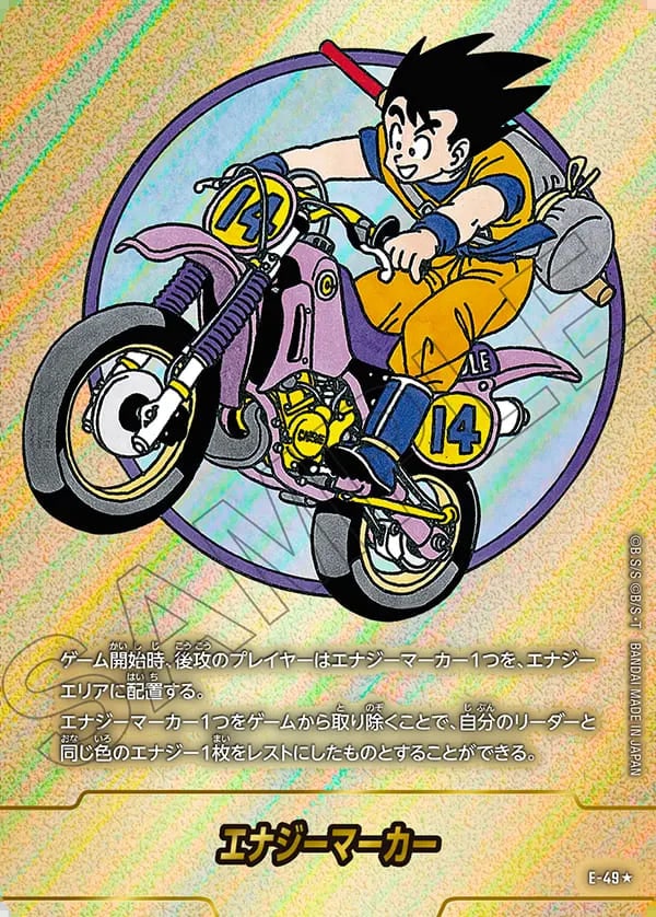 桜*王様 ドラゴンボール エナジーマーカーパラレル 金 psa10 E-58 桜