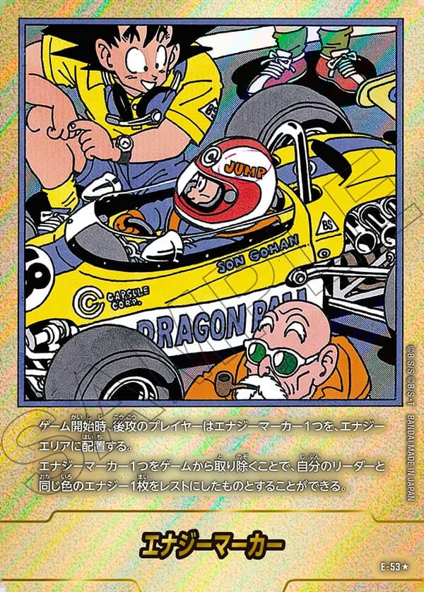 ブースターパック,SB01 MANGA BOOSTER 01,エナジーマーカーパラレル