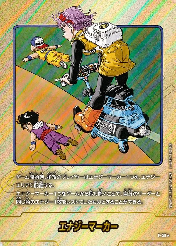 ブースターパック,SB01 MANGA BOOSTER 01,エナジーマーカーパラレル