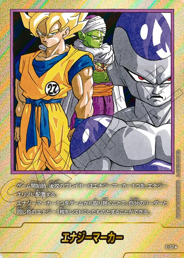 最安値】エナジーマーカー E-62 パラレル 金 32巻 最安値】エナジー