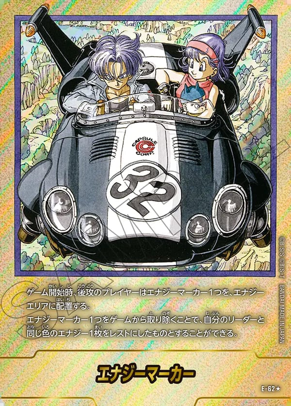 ブースターパック,SB01 MANGA BOOSTER 01,エナジーマーカーパラレル