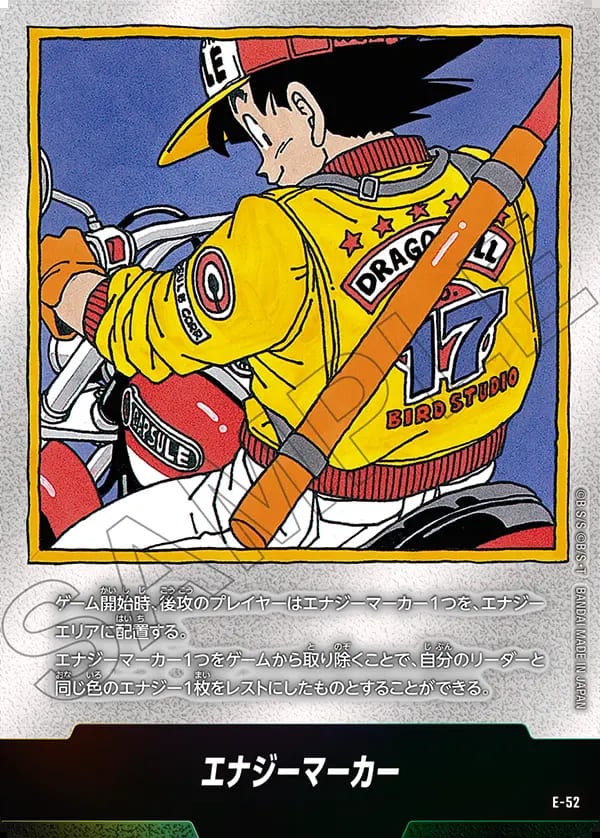 ブースターパック,SB01 MANGA BOOSTER 01,エナジーマーカー