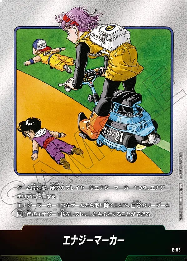 ブースターパック,SB01 MANGA BOOSTER 01,エナジーマーカー