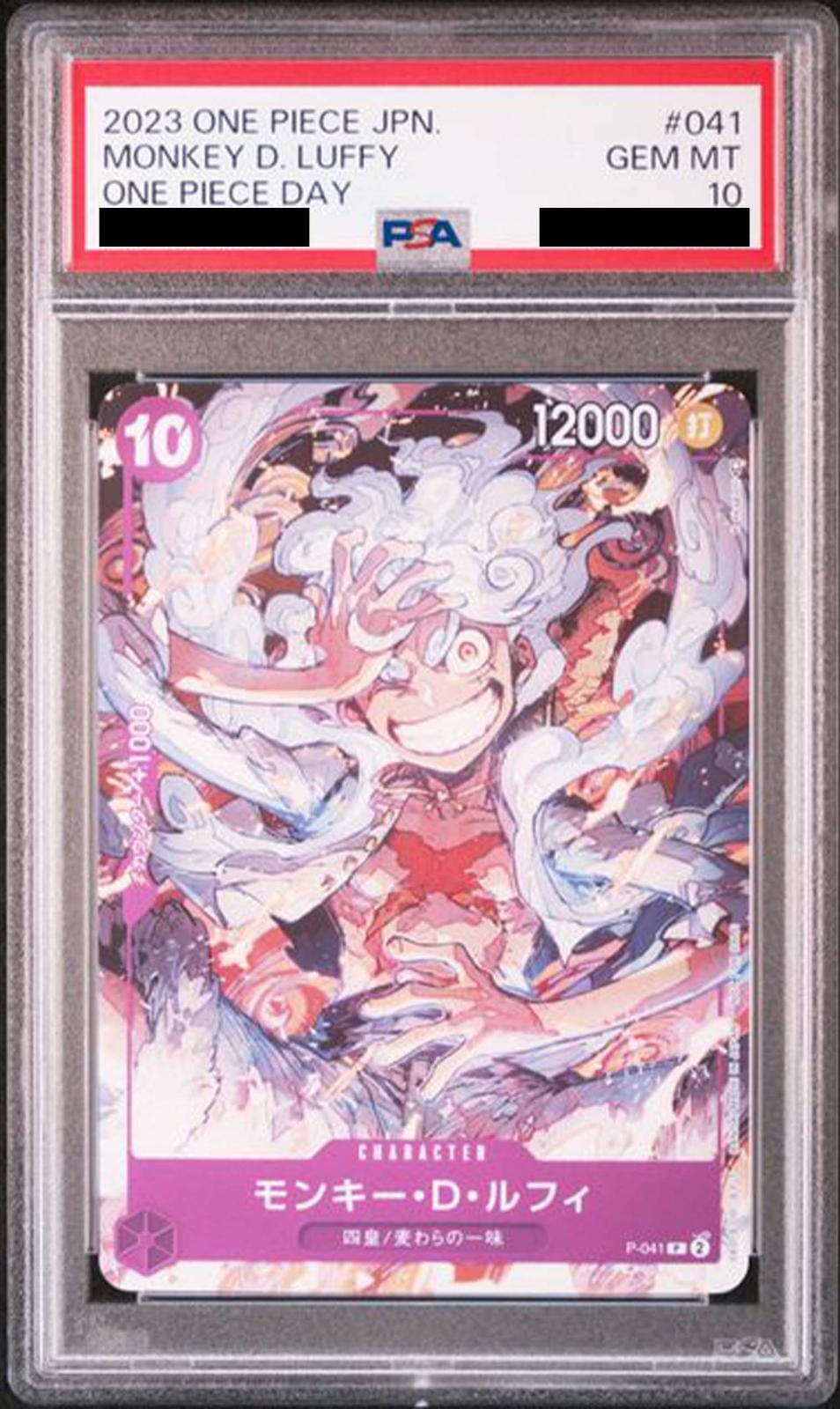 PSA10鑑定済〉【P】モンキー・D・ルフィ（ONE PIECE DAY'23来場者特典