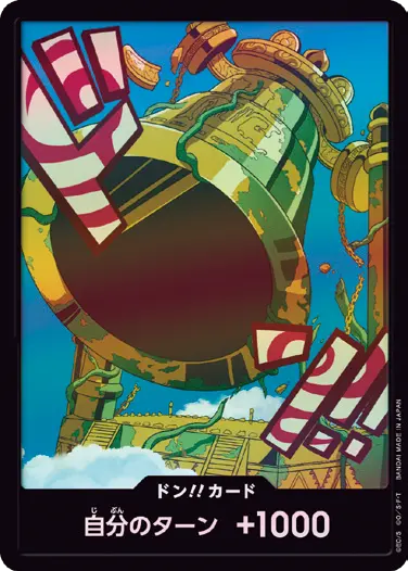 プレミアムブースター,PRB-02 ONE PIECE CARD THE BEST vol.2,ドン