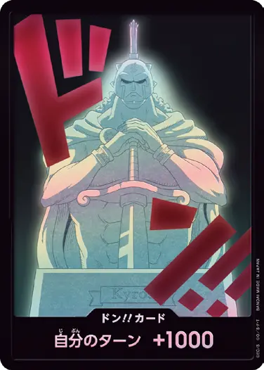 プレミアムブースター,PRB-02 ONE PIECE CARD THE BEST vol.2,ドン