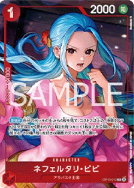 R】ネフェルタリ・ビビ（オフィシャルプレイマット ネフェルタリ・ビビ