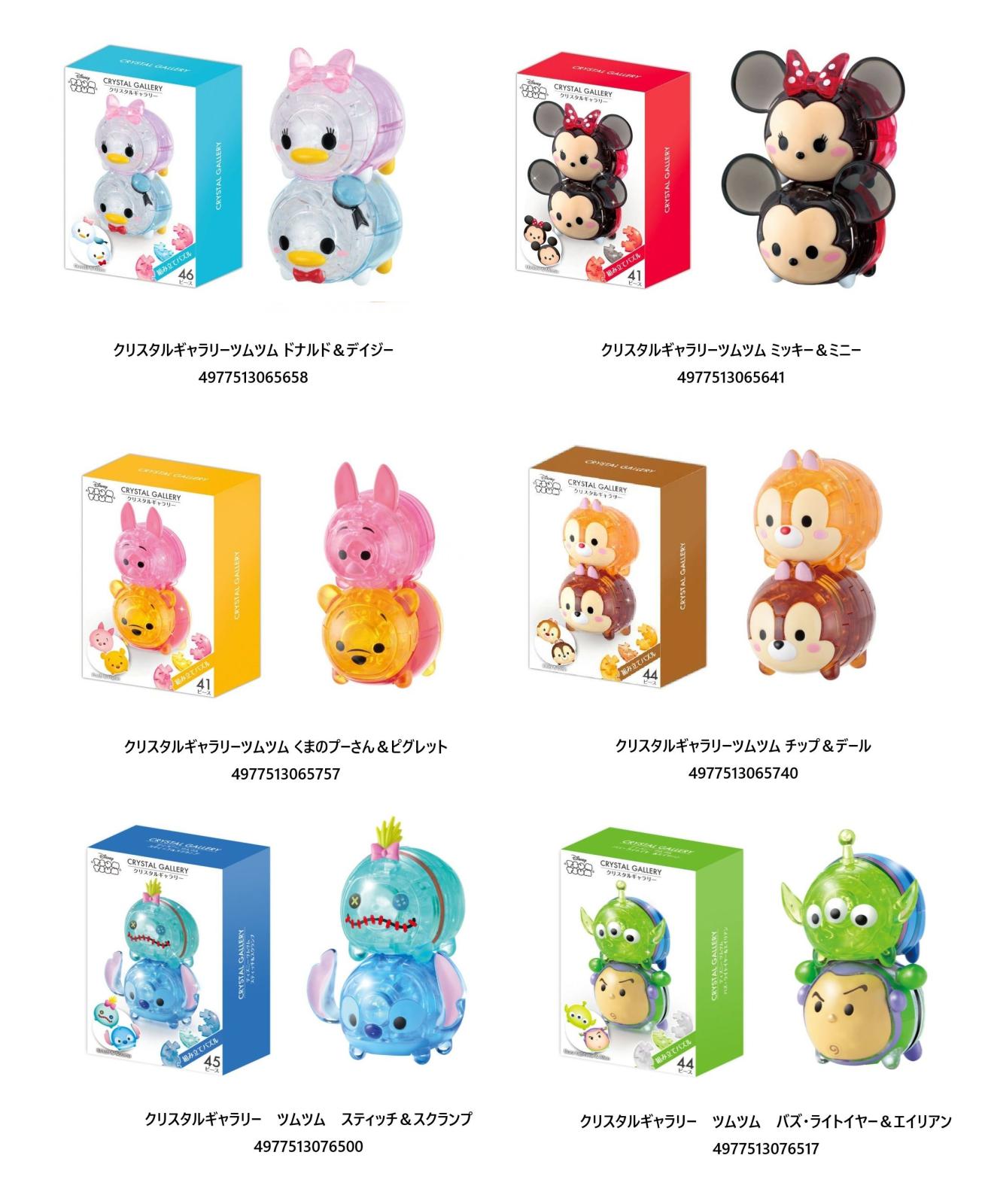ディズニー」クリスタルギャラリー ツムツム（36個入） | ディズニー