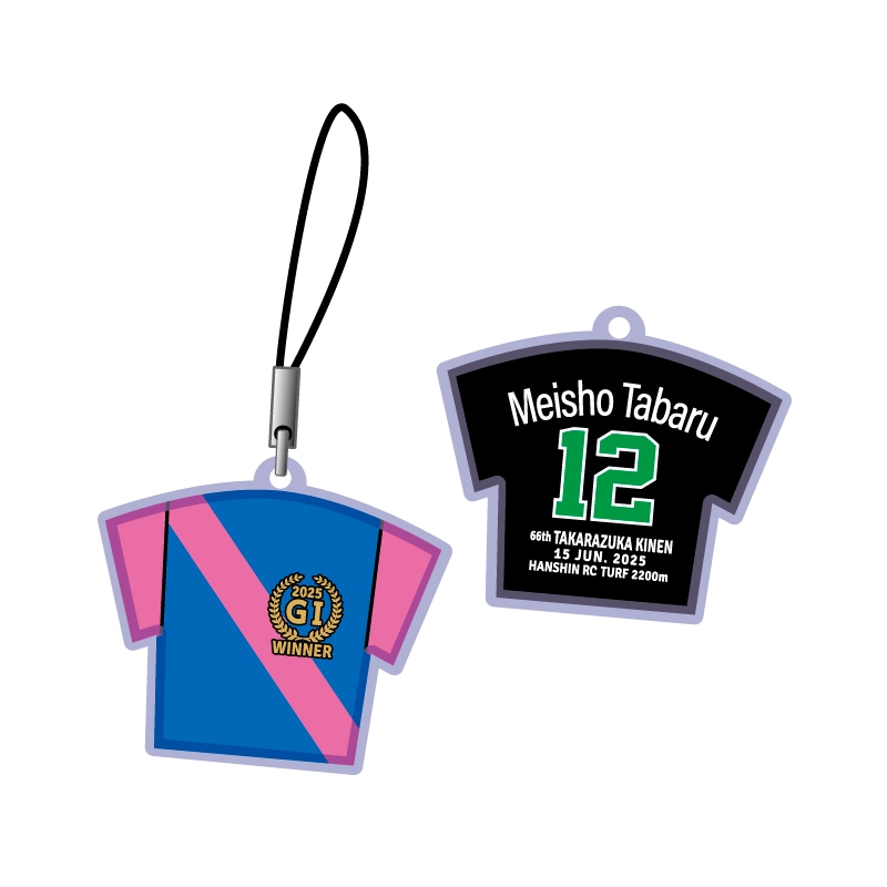 2025GIウイナー勝負服ストラップ【宝塚記念／メイショウタバル