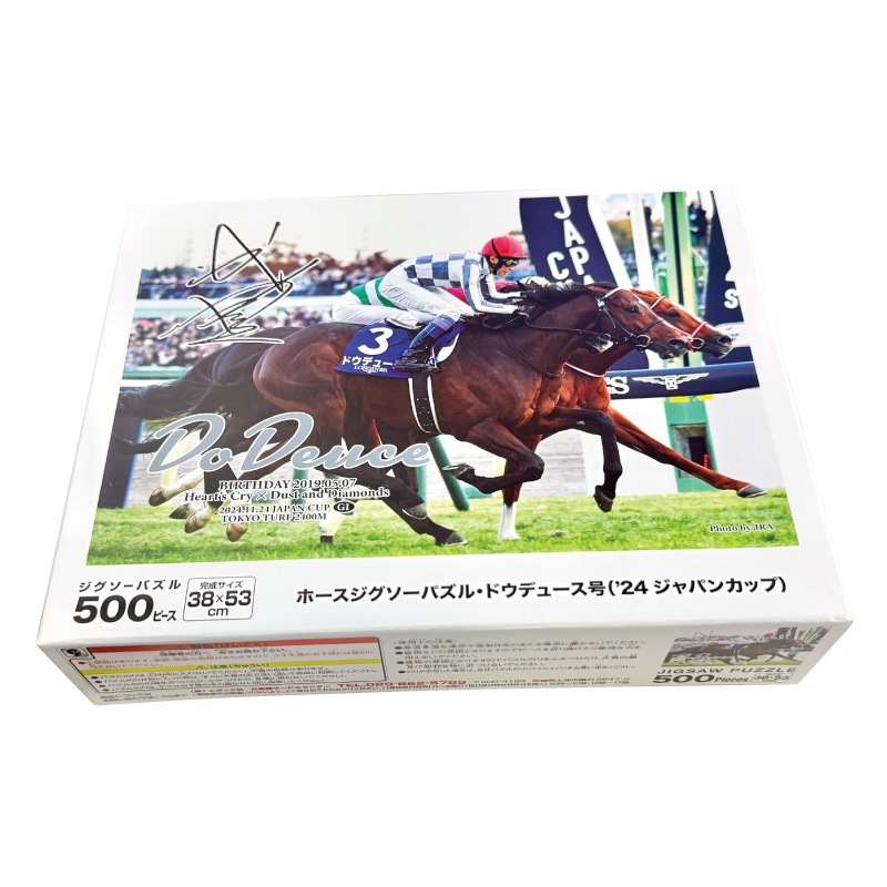 ホースジグソーパズル【ドウデュース（'24ジャパンカップ