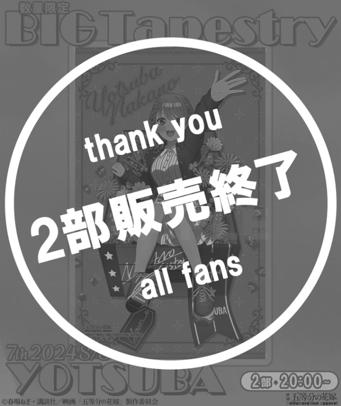 ANIME COLLABORATION,五等分の花嫁 | UNDER GROUND CIRCUS