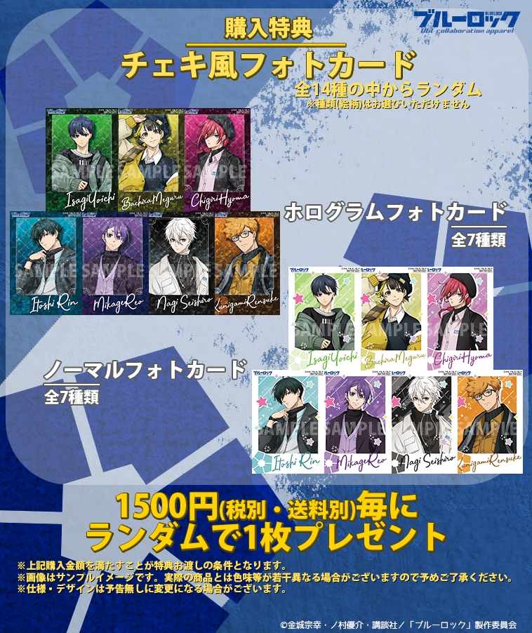 ブルーロック】BIGフロアマット〈潔 世一〉【1部数量限定】 | ALL