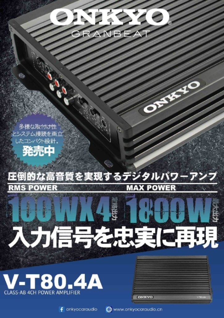 V-T80.4A 4ch Class AB Max.1800W 高級ブランド オンキヨー ONKYO