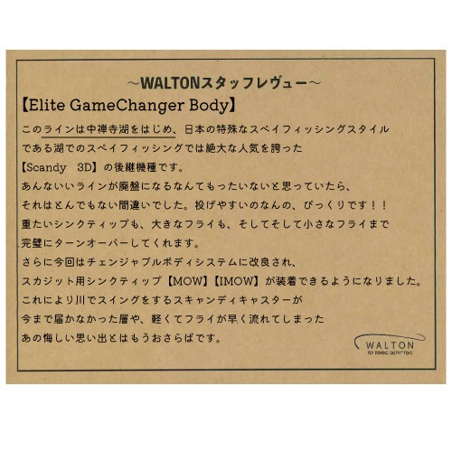 Elite GameChanger Body | ブランドから探す,RIO,ダブルハンド