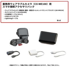 業務用ウェアラブルカメラCX-WE300T1 [Android／iOS対応] CX-WE300T1 ザクティ Xacti 業務用ウェアラブルカメラ 胸部装着タイプ