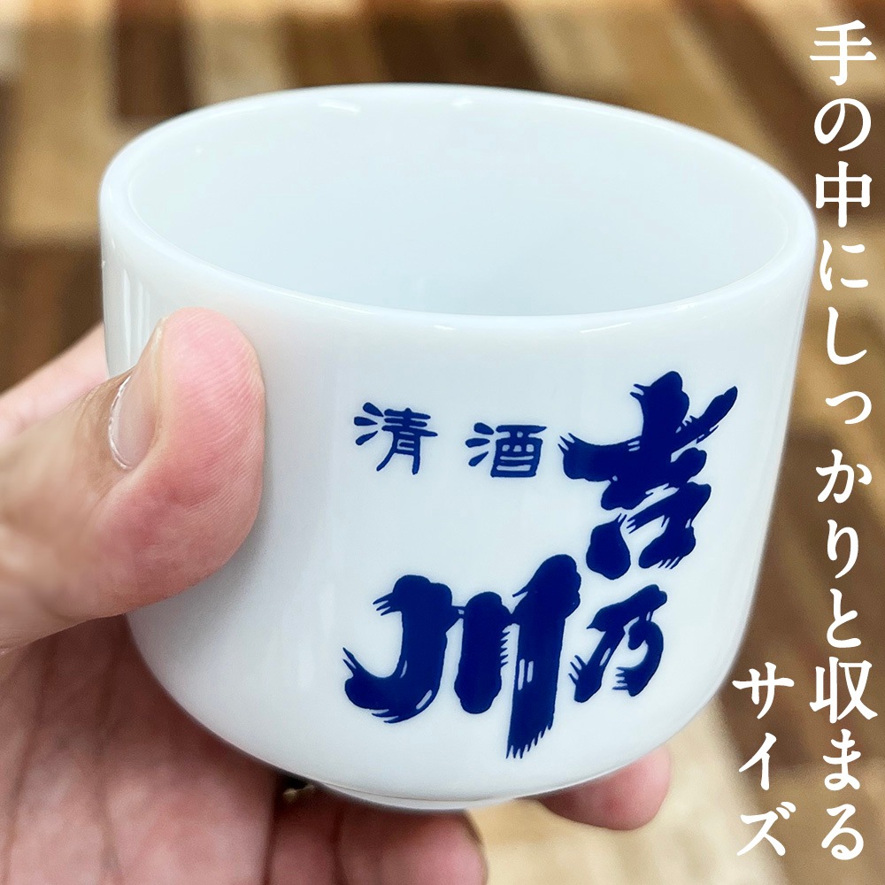 酒器 吉乃川 ぐいのみ | 酒器 | 吉乃川公式オンラインショップ