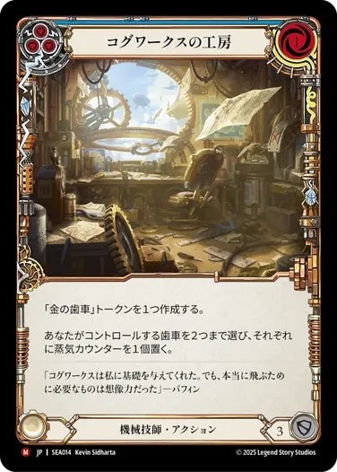 蒼海の秘宝/High Seas | TCG Shop Go Again | Flesh and Blood(FAB)専門店