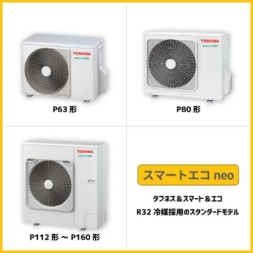 TOSHIBA Smart ECO エアコン本体　引き取り限定 Yahoo!オークション - [NZ][47168-直] 直接引き取り限定 東芝 TOSHIBA