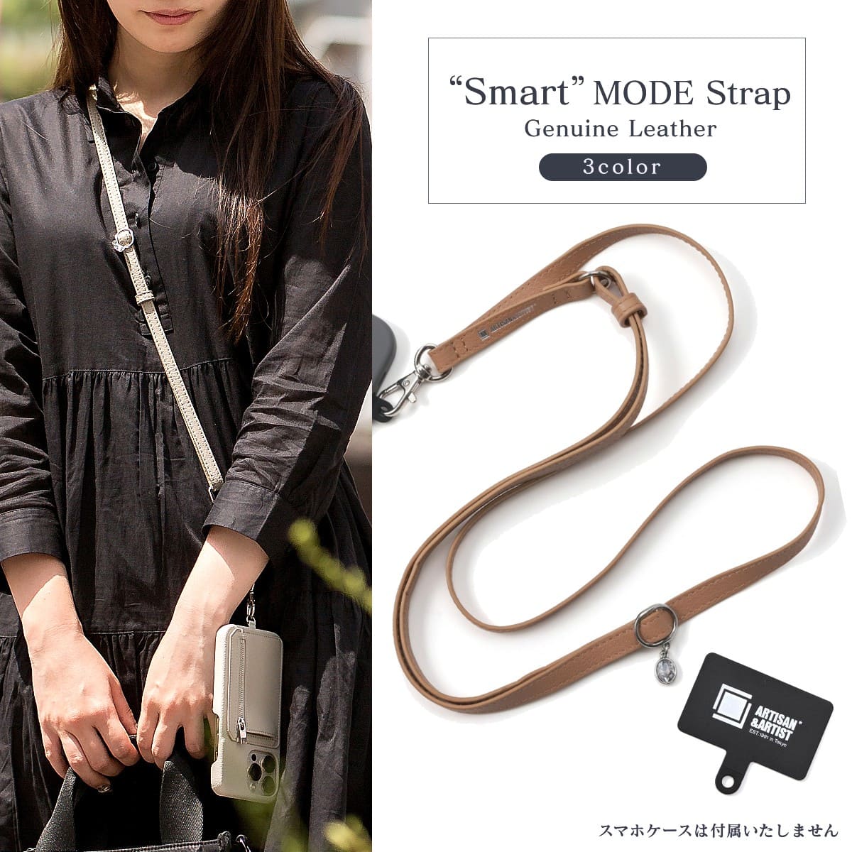 スマホショルダー 本革 “Smart” MODE Strap 2WS-L771R ナチュラル