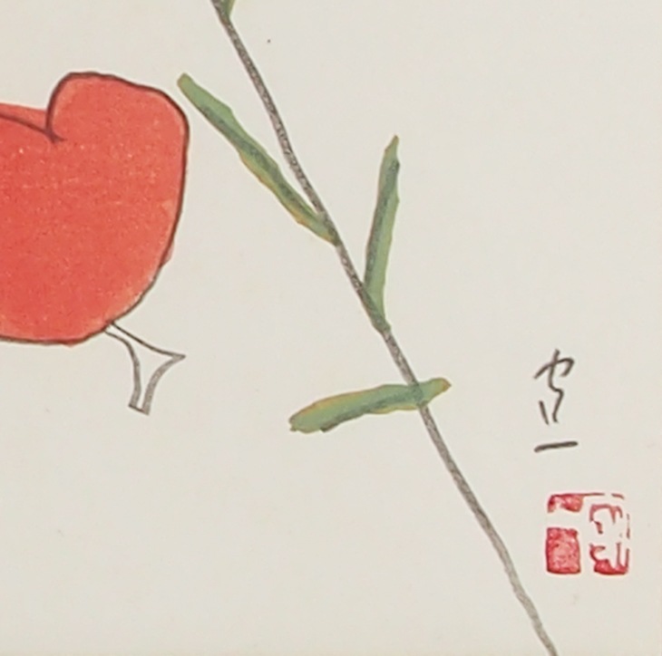 熊谷守一 「鬼百合と揚羽蝶」 | | アトリエ・ブランカ