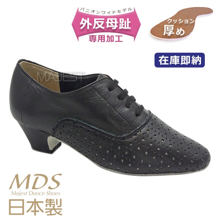 痛くない ティーチャーズシューズ 女性用｜社交ダンスシューズ専門