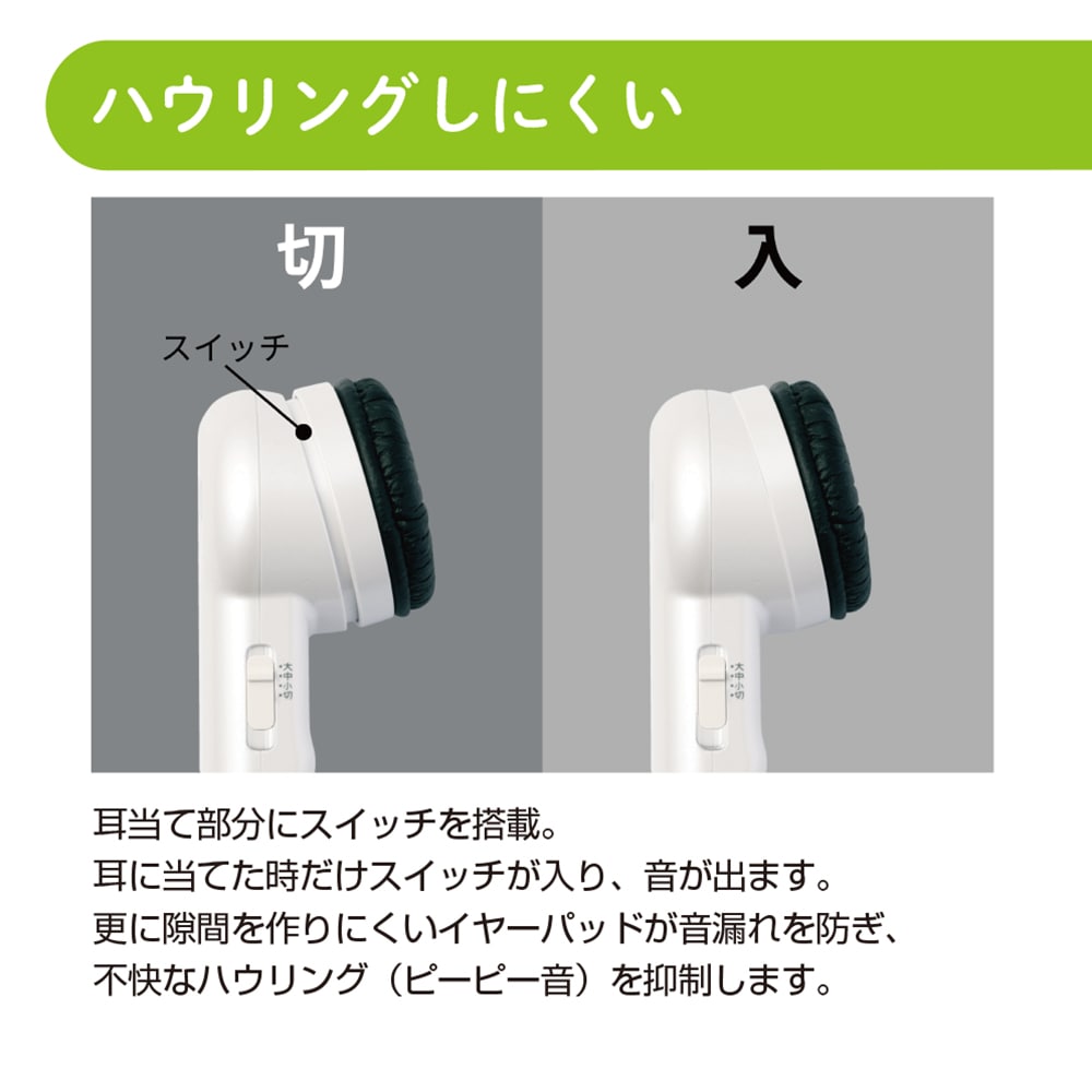 プリモ 助聴器（集音器） 聴六 HA-6｜ 医療用品通販【ハートプラス】