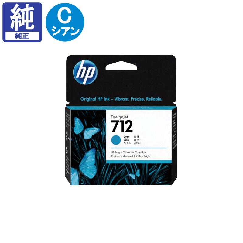販売】HP インク HP712 シアン 29ml 3ED67A 純正 | アケボノサービス