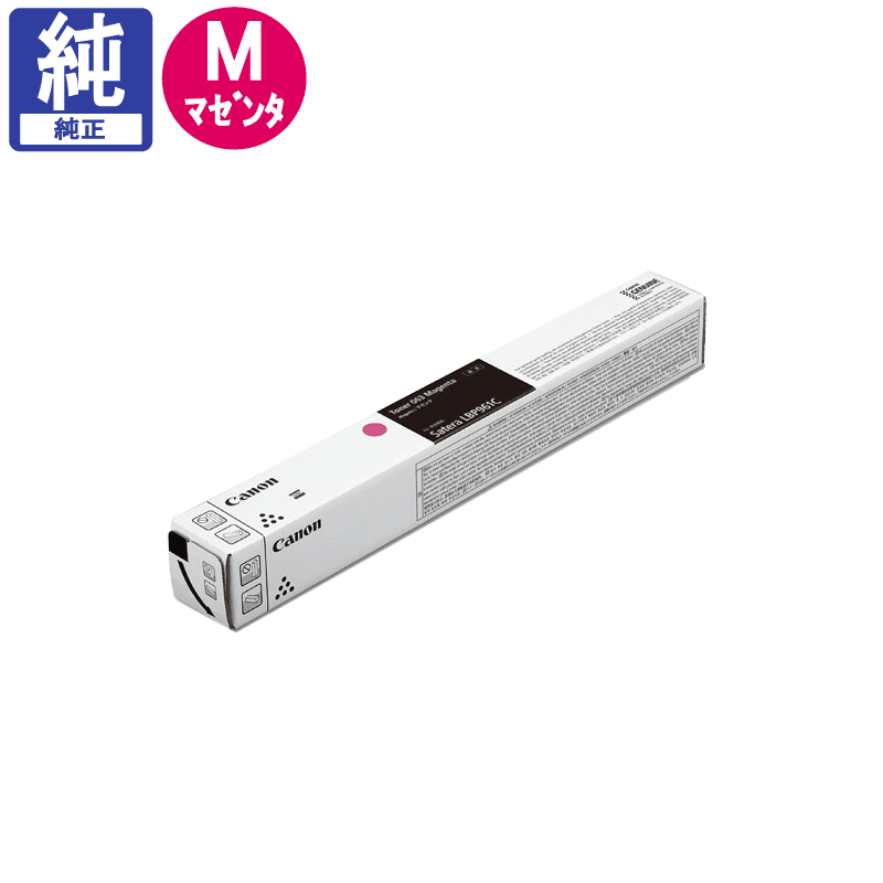 販売】キヤノン トナーカートリッジ063 CRG-063MAG マゼンタ 純正