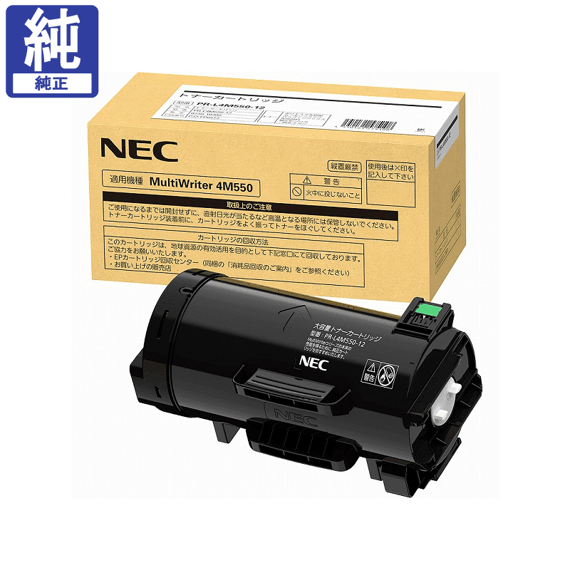 販売】NEC 大容量トナーカートリッジ PR-L4M550-12 純正 | アケボノ