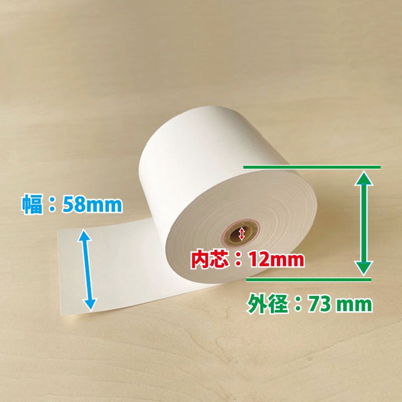 販売】感熱ロール紙 レジ用(レジロール) 幅58mm (58x73x12) 白