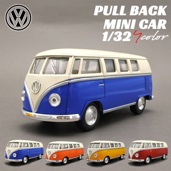 1/32 プルバック ミニカー 全4色 ワーゲンバス 1962 Volkswagen