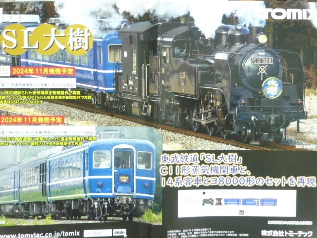 東武鉄道 C11形蒸気機関車（325号機）+ 14系・ヨ8000形（SL