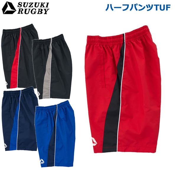 SUZUKI RUGBY スズキ ラグビー ハーフパンツTUF S～XOサイズ (SP-4621