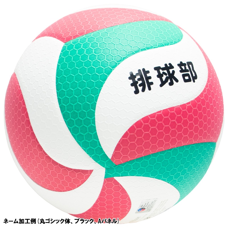 名入れ無料】 molten モルテン フリスタテック バレーボール5000 4号球