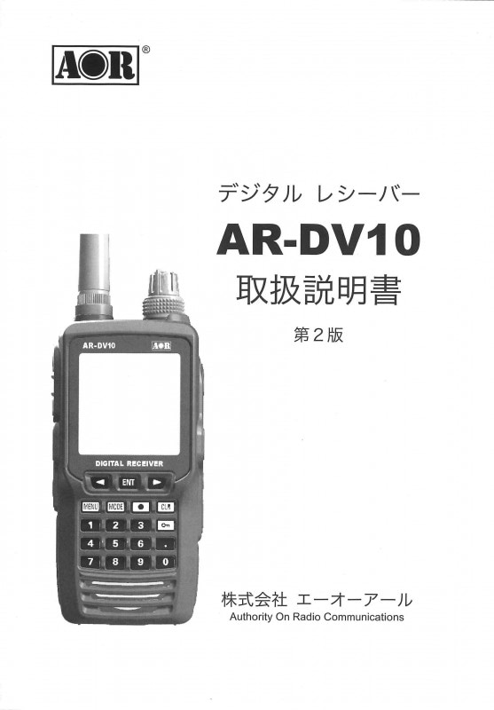 AR-DV10 取扱説明書(第2版)