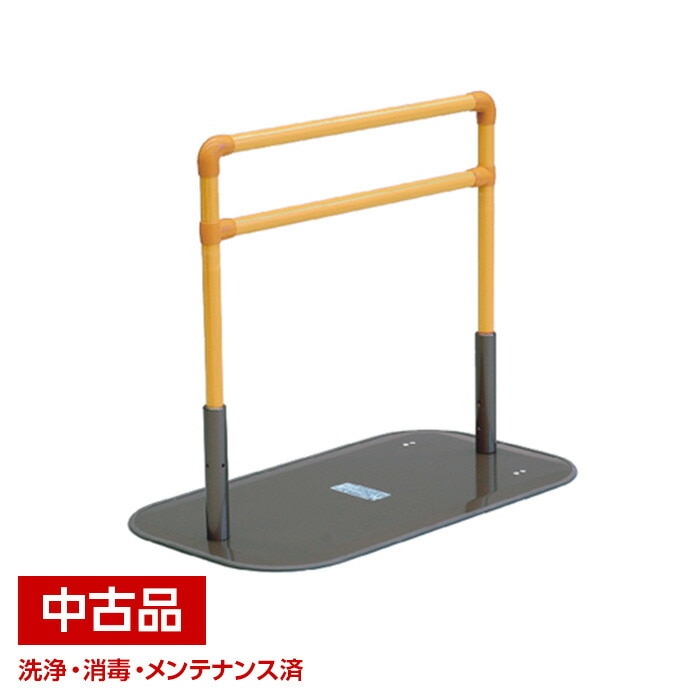 中古】 矢崎化工 たちあっぷ 4型 CKA-04 手すり 床置型手すり 床置き式