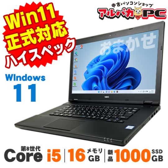 すべての商品 | 中古パソコンショップ アルパカPC