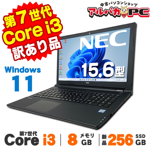 中古ノートパソコン ,【CPUで選ぶ】Core i3搭載 | 中古パソコン