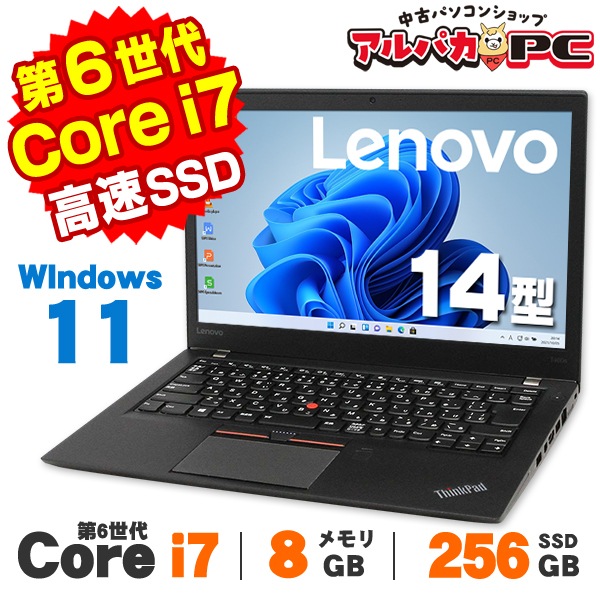 中古ノートパソコン ,【CPUで選ぶ】Core i7搭載 | 中古パソコン