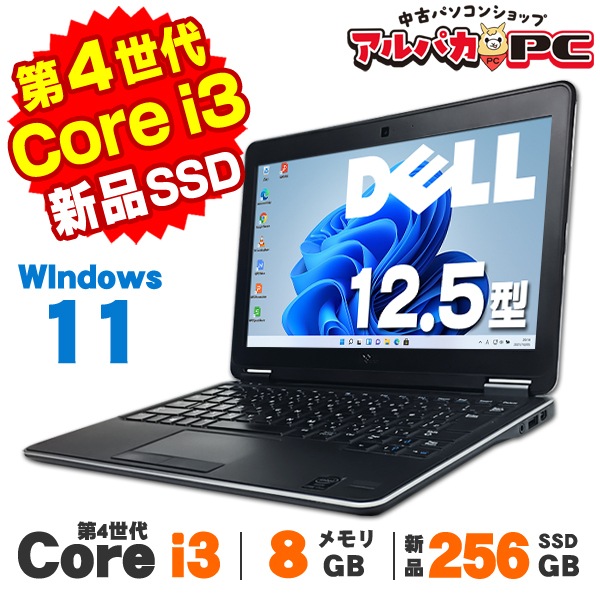 中古ノートパソコン ,【CPUで選ぶ】Core i3搭載 | 中古パソコン