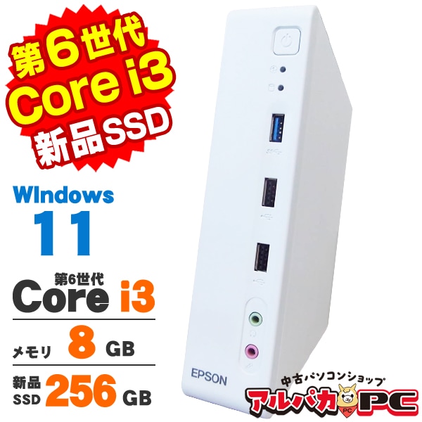 メーカーから探す,EPSON | 中古パソコンショップ アルパカPC