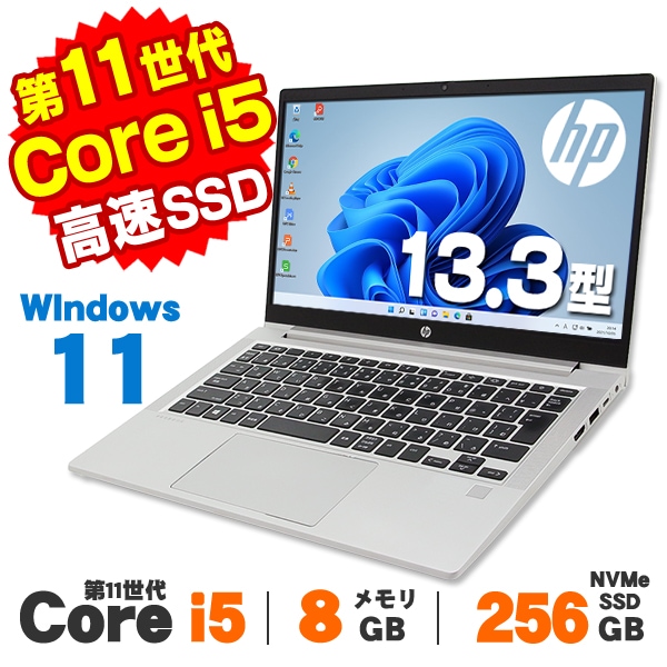 HP ProBook 430 G8 WEBカメラ 13.3インチ 第11世代 Core i5 1135G7