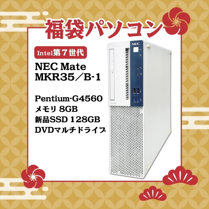 Microsoft Office 2019搭載】【2025年福袋】 Windows11 おまかせ