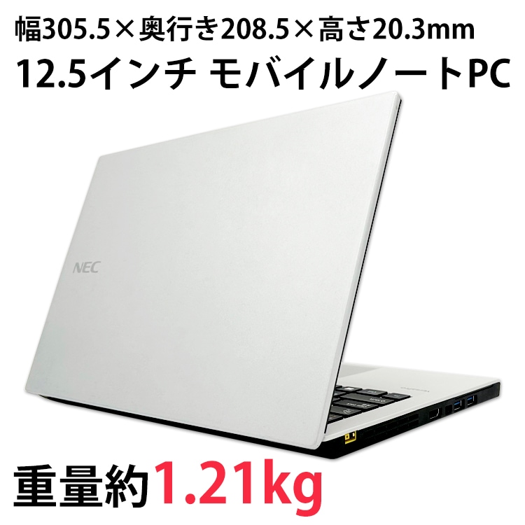 Windows11 ノートパソコン 中古 Webカメラ 軽量 モバイル NEC VersaPro