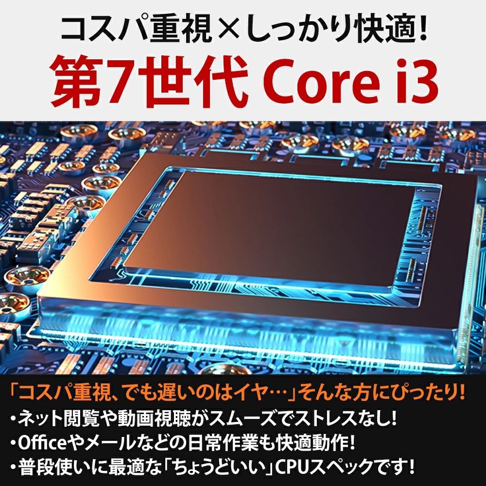 富士通 ESPRIMO D587 第7世代 Core i3 7100 メモリ8GB 新品SSD256GB