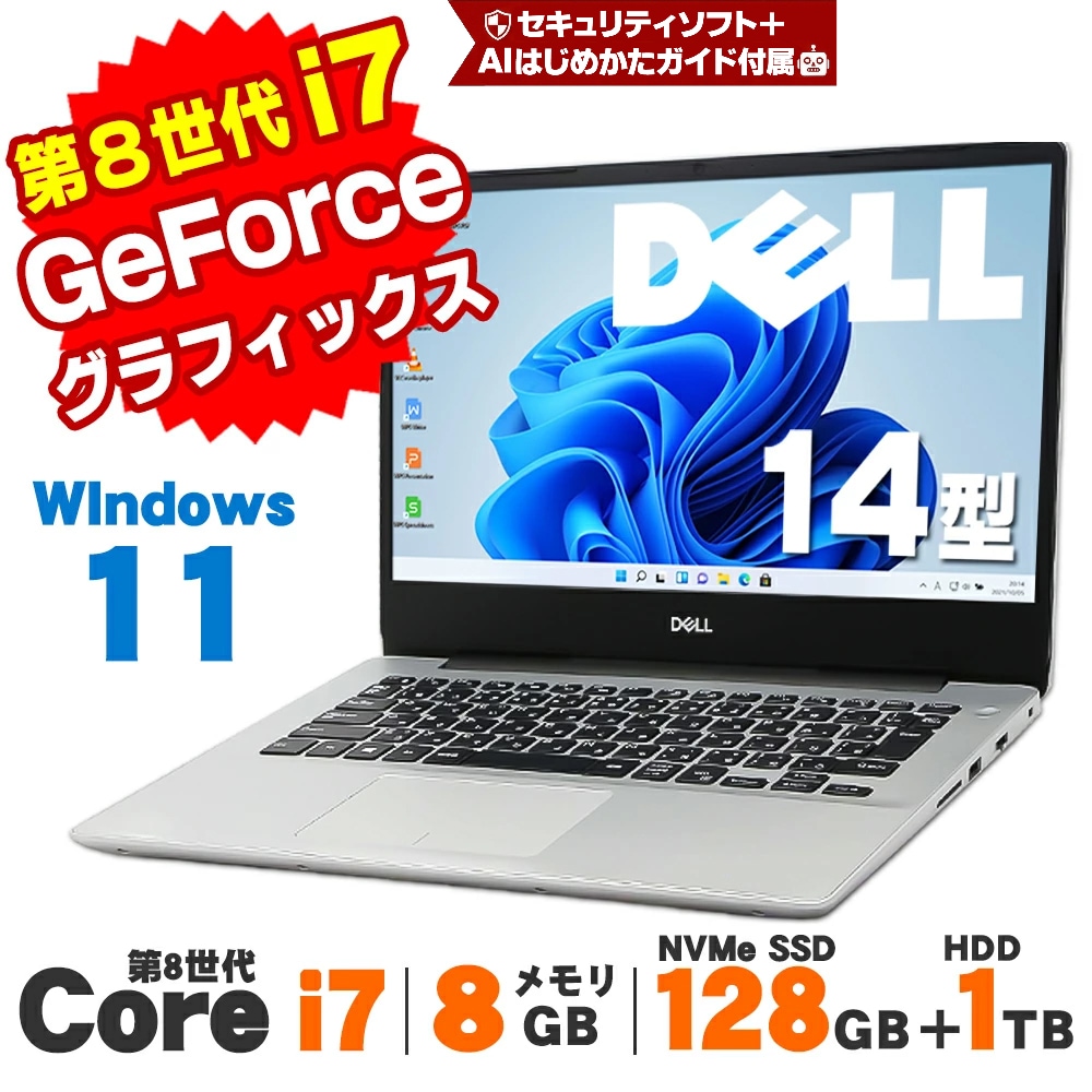 DELL Inspiron 5480 14インチ 第8世代 Core i7 8565U メモリ8GB NVMe