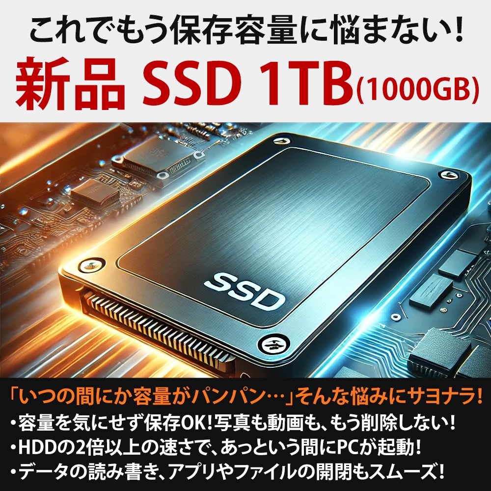 デカ盛りパソコン】NEC Mate MKL36/A-5 メモリ16GB×新品SSD1TB搭載