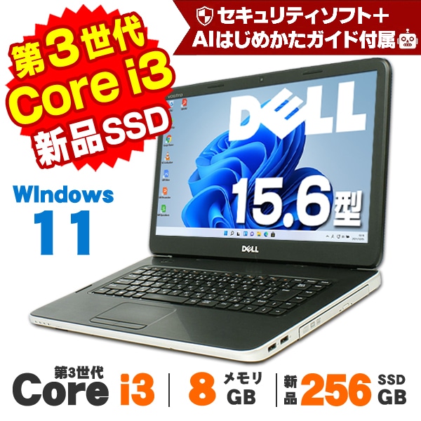 DELL Vostro 2520 Webカメラ 15.6インチ 第3世代 Core i3 3120M メモリ
