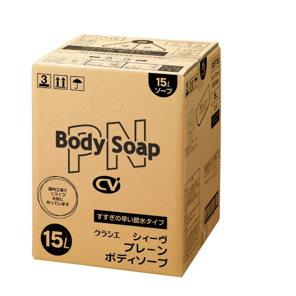 シィーヴ プレーン ボディソープ 業務用15L | カテゴリから探す,ボディ